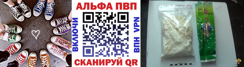 Alfa_PVP Crystall Воскресенск
