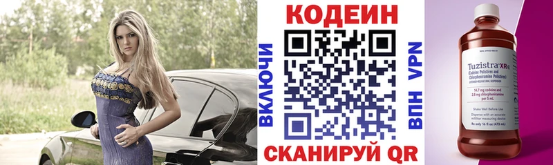 Кодеиновый сироп Lean напиток Lean (лин) Воскресенск