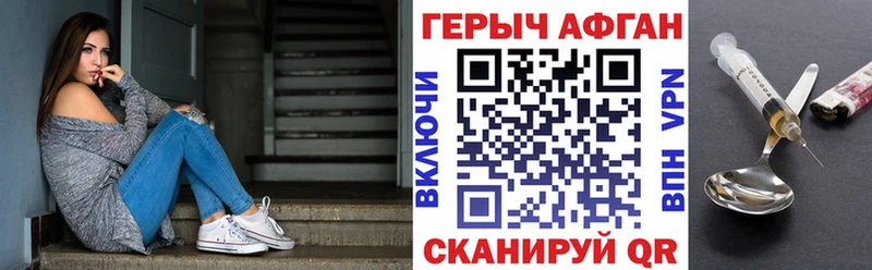 Героин герыч Воскресенск