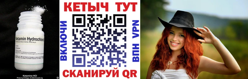 КЕТАМИН VHQ  как найти закладки  Воскресенск 