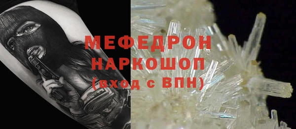 мяу мяу мука Богородицк