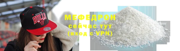 мяу мяу мука Богородицк