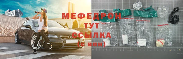 мяу мяу мука Богородицк