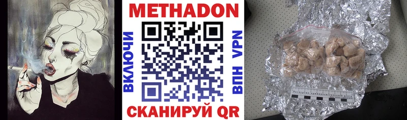 Метадон methadone  kraken ссылки  Воскресенск 